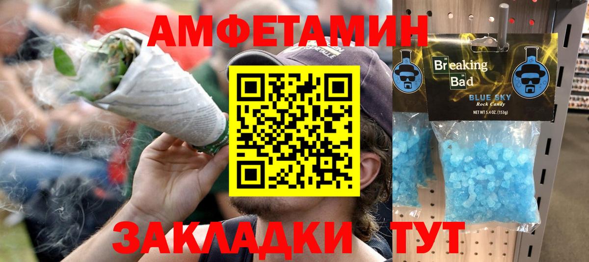 АМФ Розовый  Вход с VPN  Октябрьский 