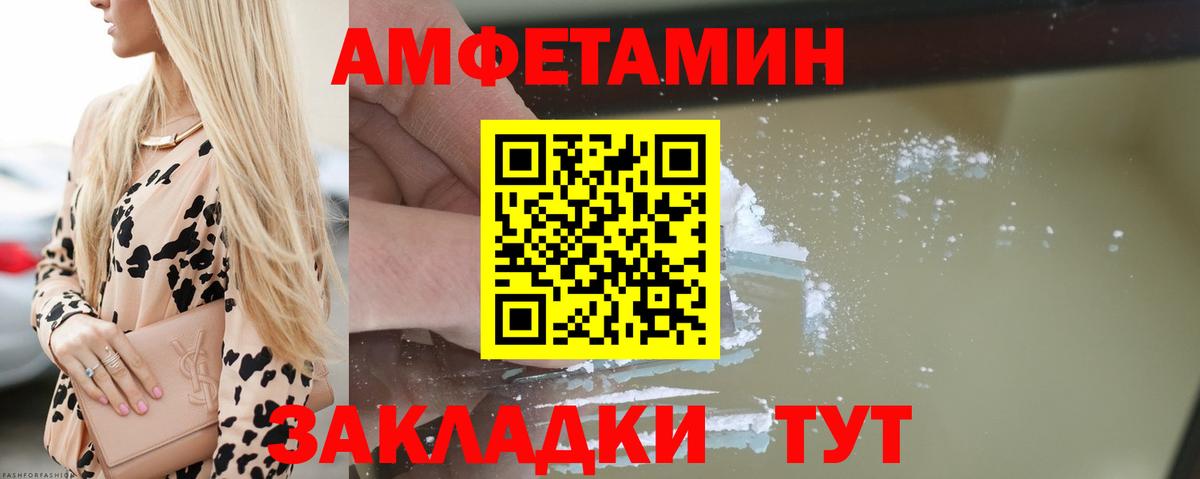 АМФЕТАМИН 97% Октябрьский