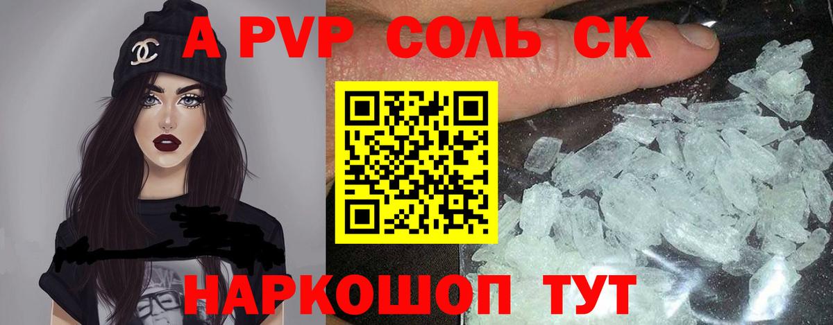 Alpha PVP Crystall Октябрьский