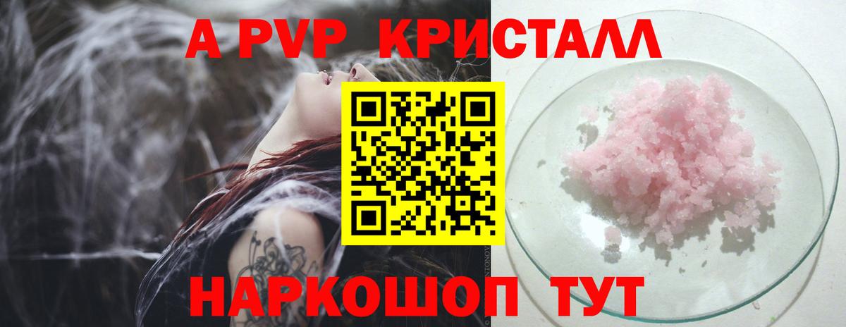 APVP крисы CK Октябрьский