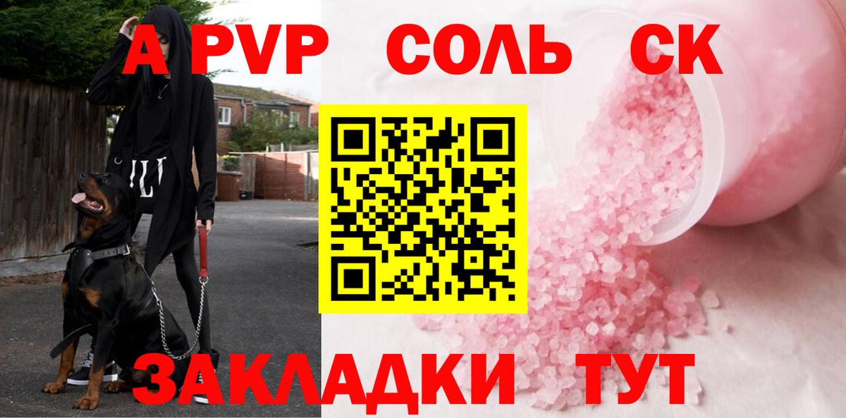 цены   Альфа ПВП VHQ  APVP  Alfa_PVP крисы CK  Вход с VPN  Октябрьский 