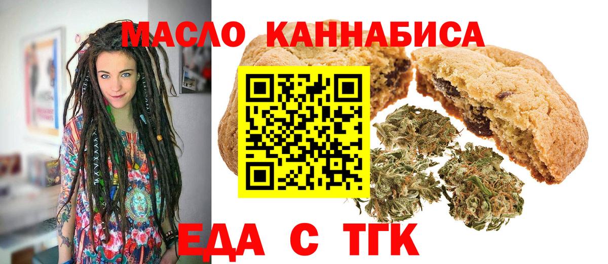 Октябрьский  Еда ТГК конопля  Вход с VPN 