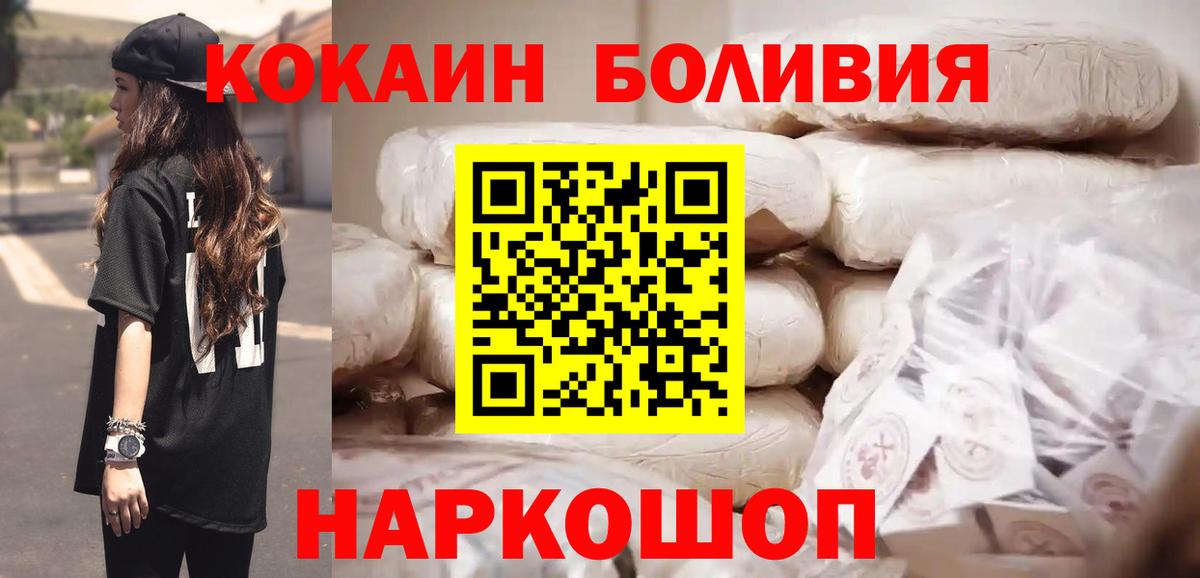 COCAIN 99%  Вход с VPN  Октябрьский  Кокаин 98% 