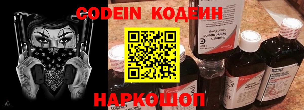 Codein напиток Lean (лин)  Вход с VPN  Октябрьский  Кодеиновый сироп Lean напиток Lean (лин) 