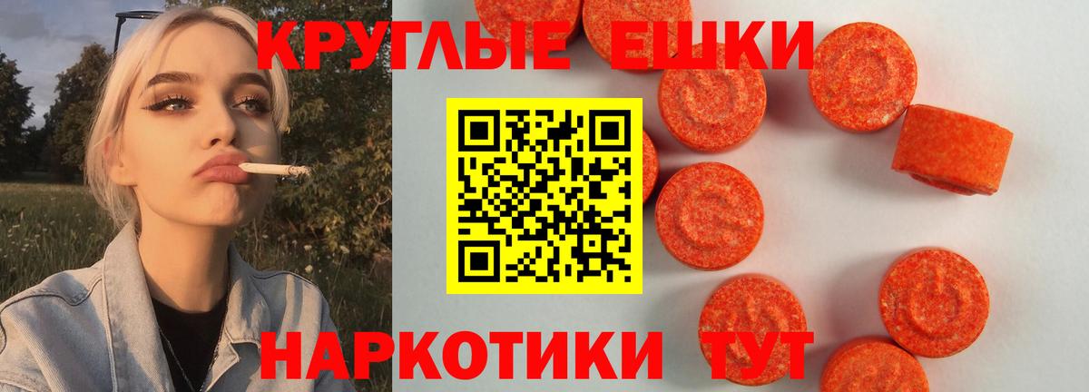Экстази 300 mg  Вход с VPN  Октябрьский  Экстази VHQ 