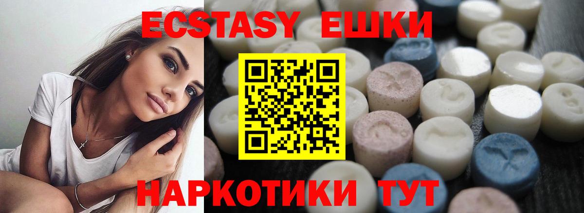 shop телеграм  Вход с VPN  Ecstasy VHQ  Октябрьский  Ecstasy Дубай 