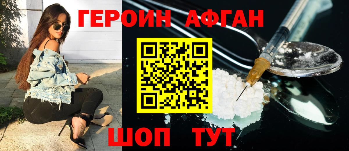 ГЕРОИН Heroin  Вход с VPN  Октябрьский 