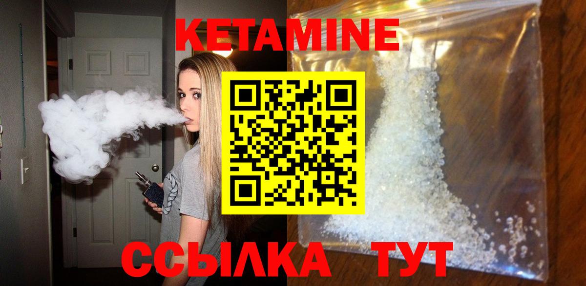 КЕТАМИН VHQ Октябрьский