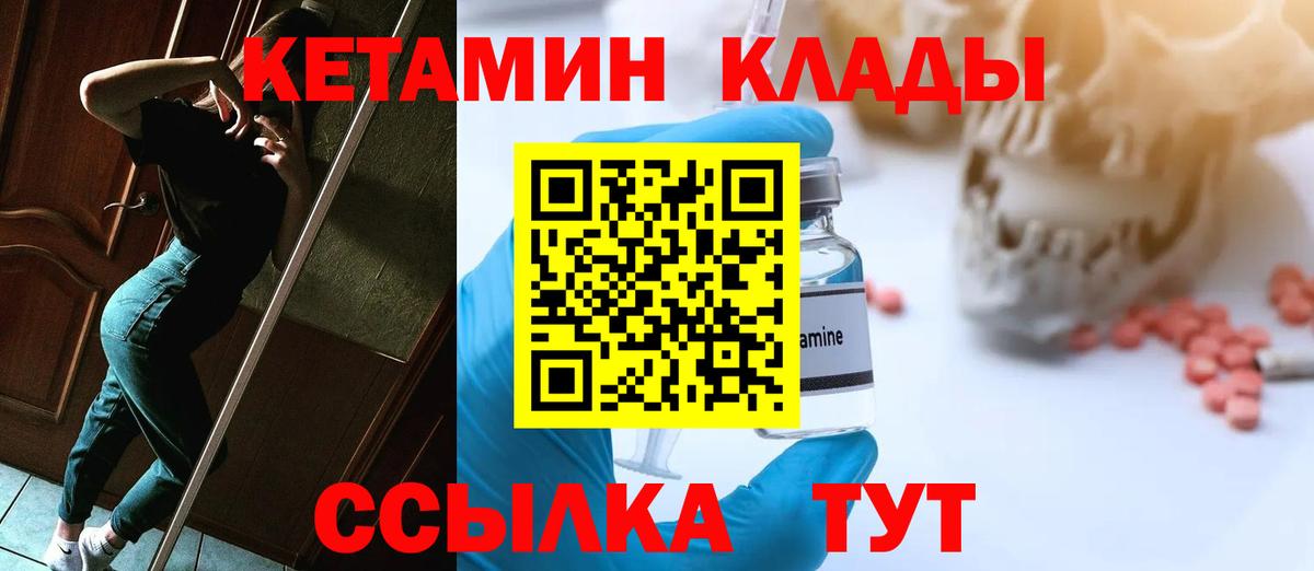 MEGA ссылки  Вход с VPN  Октябрьский  shop какой сайт  Кетамин ketamine 