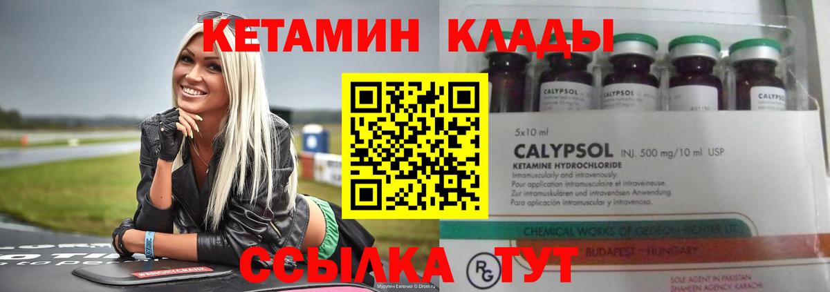 Октябрьский  КЕТАМИН VHQ  Кетамин VHQ  Вход с VPN 