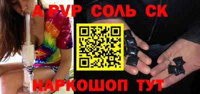молекула духа Абинск