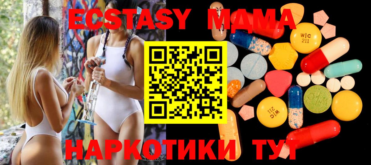МДМА молли Октябрьский