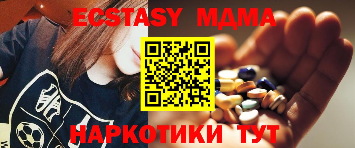МДМА кристаллы  МДМА Molly  Октябрьский  Вход с VPN 