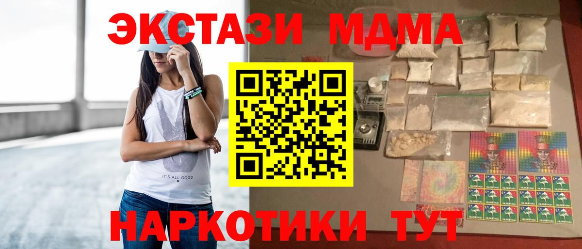 МДМА  МДМА crystal  Вход с VPN  Октябрьский 