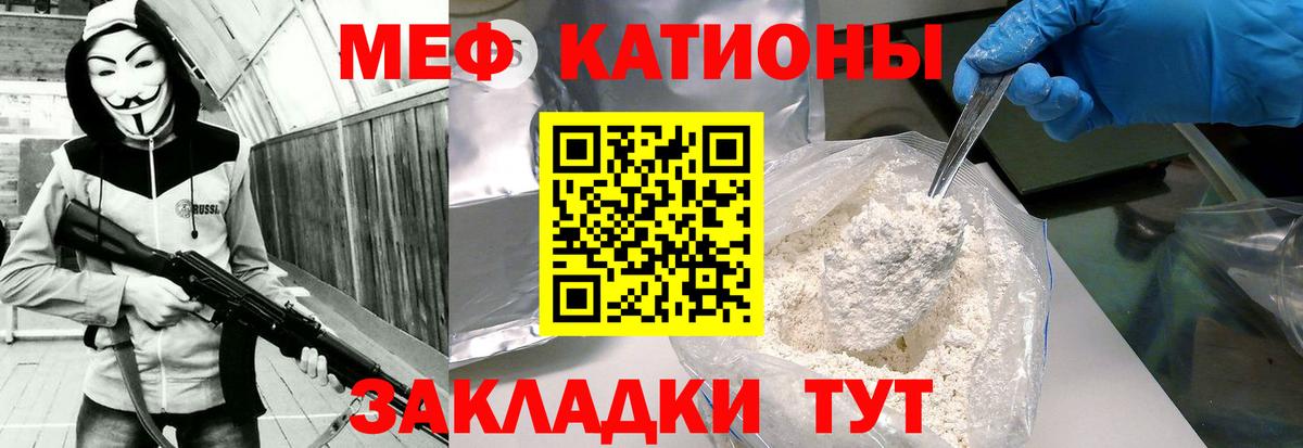 Меф мяу мяу Октябрьский