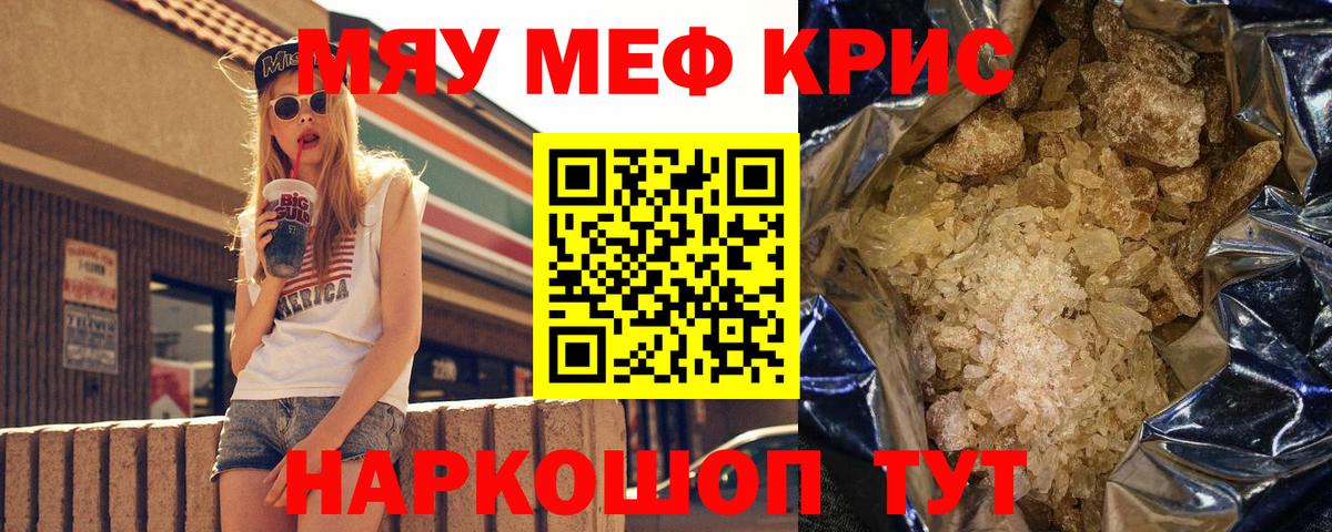 Мефедрон mephedrone  Мяу-Мяу  МЕФ  Вход с VPN  МЕФ 4 MMC  Октябрьский 