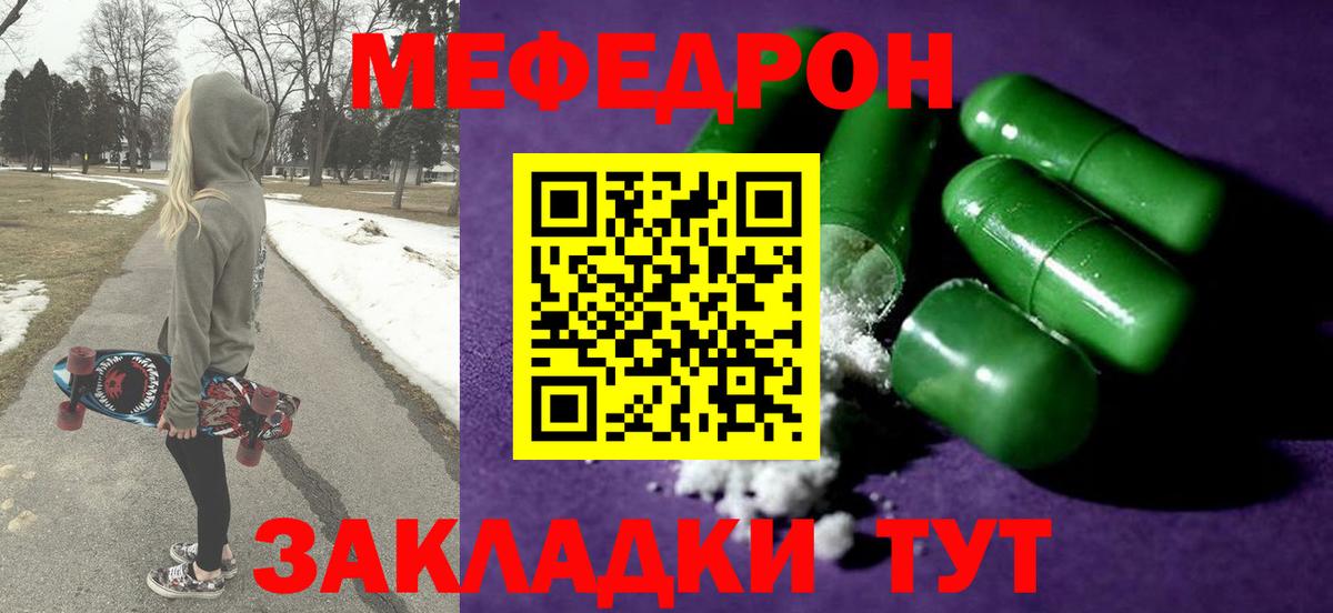 Октябрьский  МЯУ-МЯУ мяу мяу  Меф  Вход с VPN 
