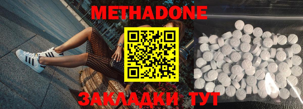 Октябрьский  МЕТАДОН белоснежный  Вход с VPN  МЕТАДОН кристалл 