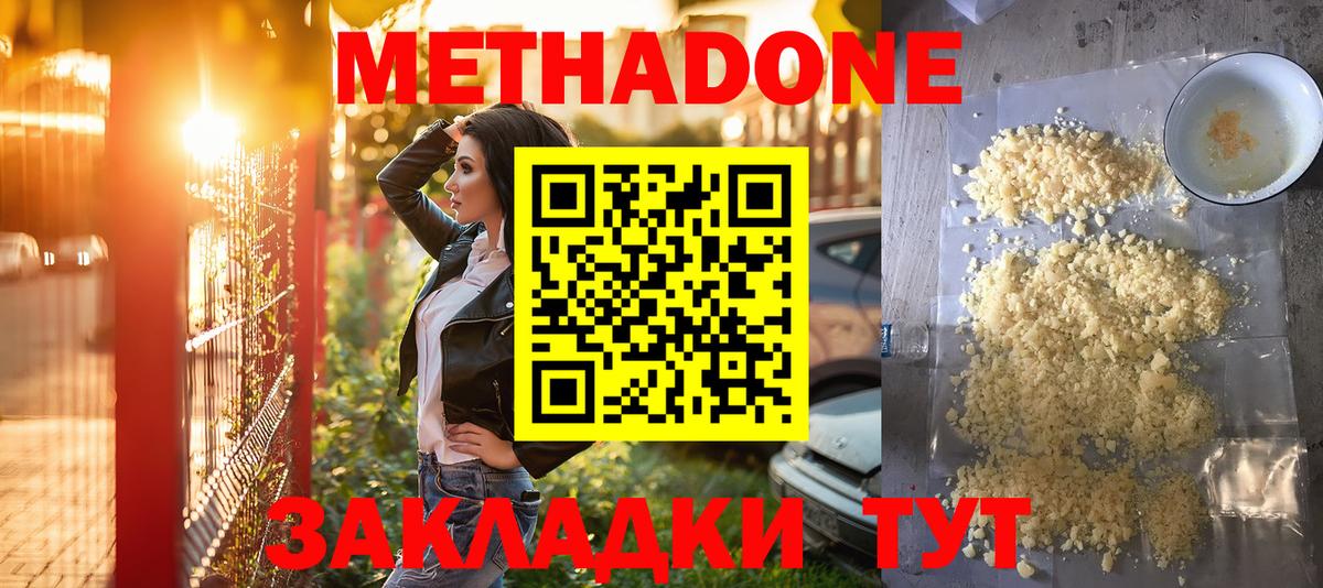 Октябрьский  МЕТАДОН мёд  Вход с VPN  МЕТАДОН VHQ 