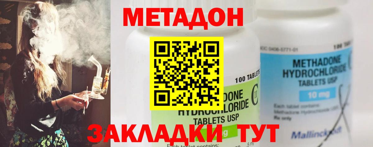 МЕТАДОН мёд Октябрьский