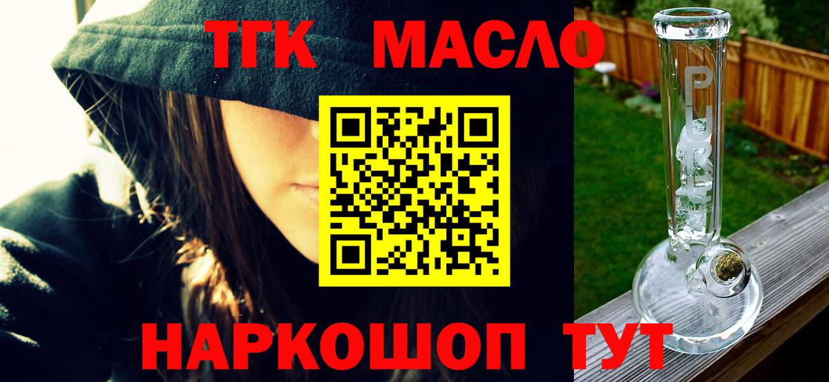 Дистиллят ТГК вейп с тгк  Дистиллят ТГК жижа  Октябрьский  Вход с VPN 