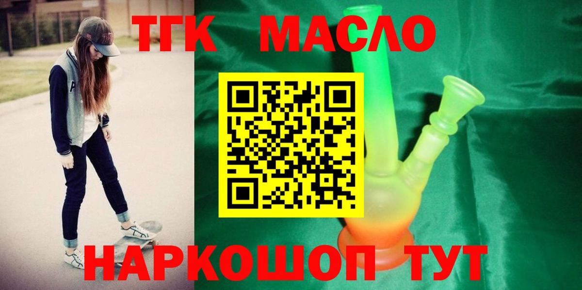 Октябрьский  хочу   Вход с VPN  Дистиллят ТГК вейп с тгк 