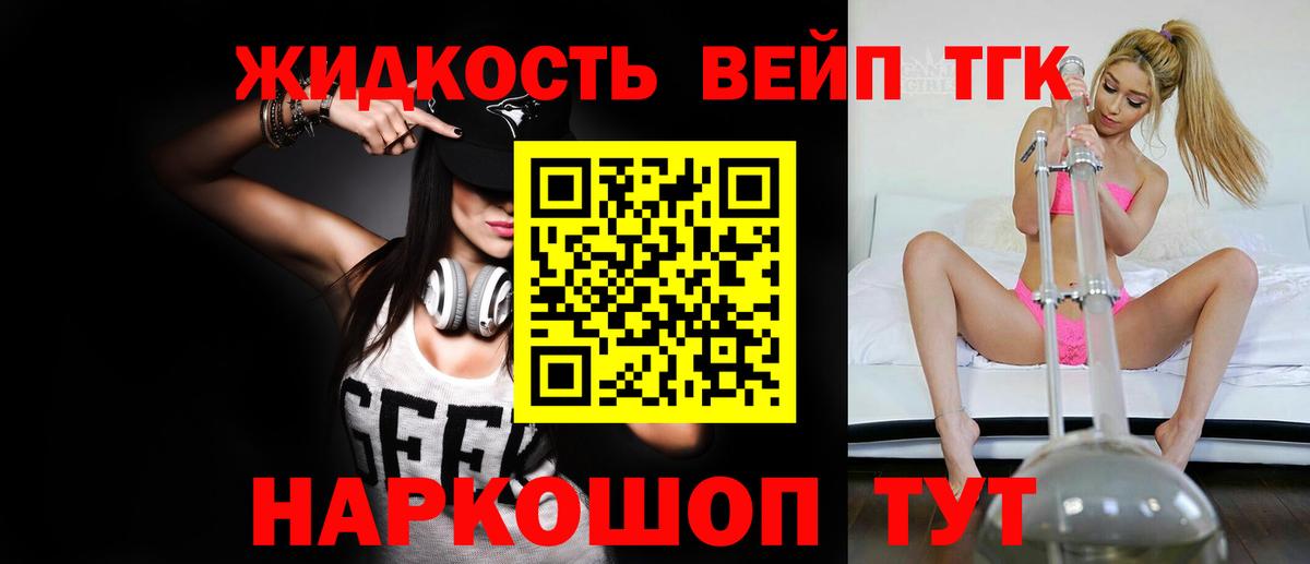 ТГК вейп Октябрьский